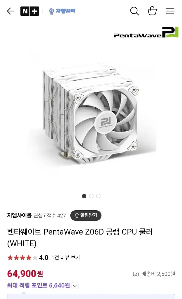 대장급 공랭 쿨러 펜타웨이브 Z06D 화이트 CPU 쿨러